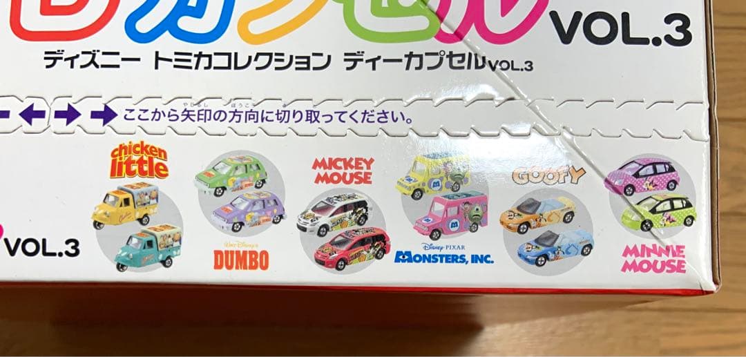 ディズニートミカコレクション Dカプセル Vol.3