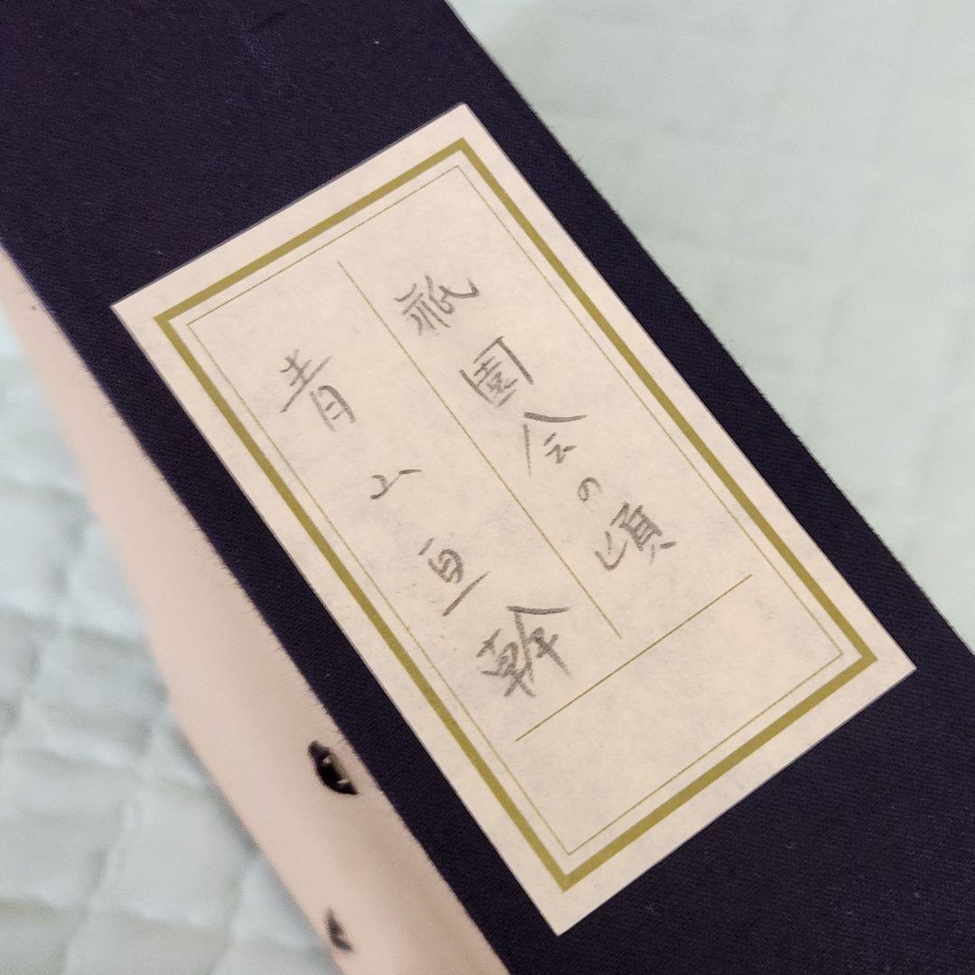 青山亘幹　祗園会の頃　日本画　芸者　舞妓　金箔　銀箔