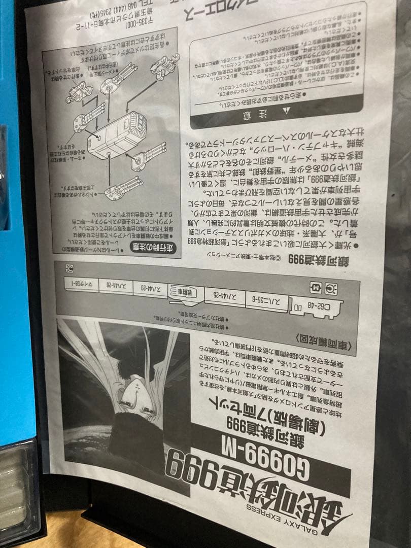 kojiさん専用　　Micro ACE 劇場版　銀河鉄道999 7両SET超精密