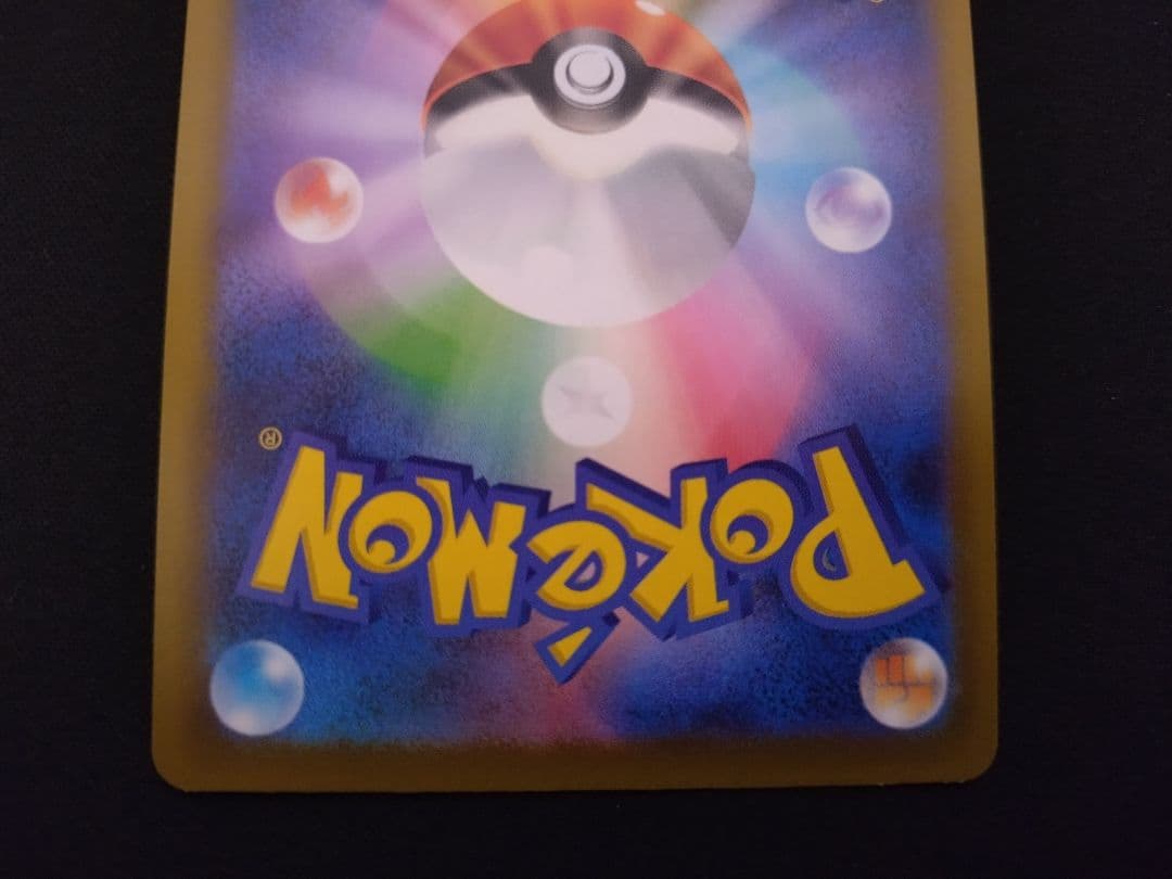 ポケモンカード　メガドリームex　MA　中国語エラー　5枚セット　希少