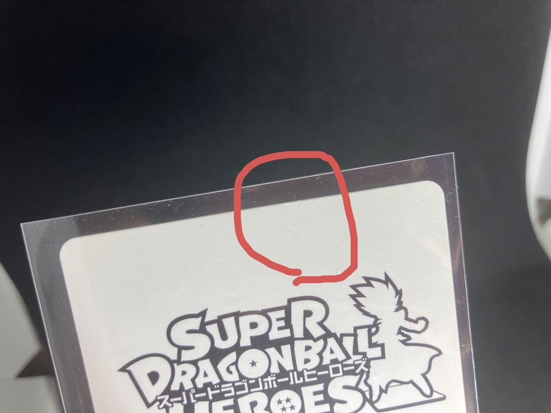 激レア非売品　スーパードラゴンボールヒーローズUM7弾　サンプルカード7枚セット