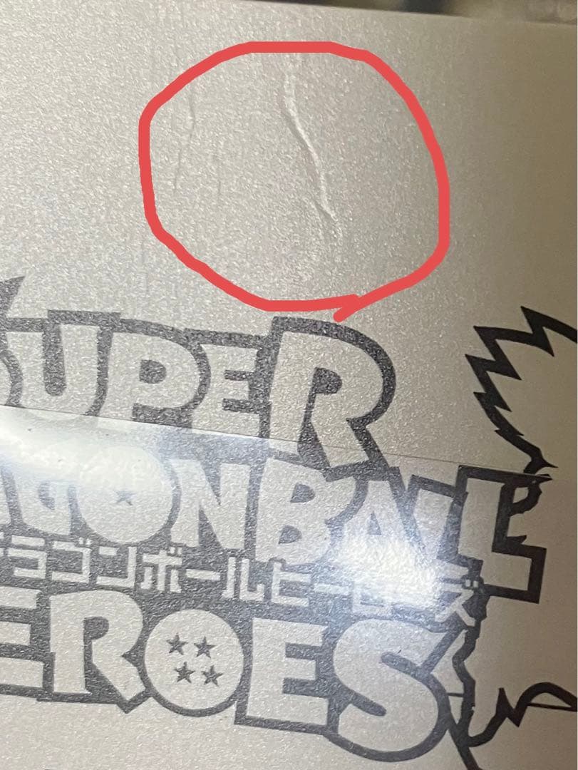 激レア非売品　スーパードラゴンボールヒーローズUM7弾　サンプルカード7枚セット