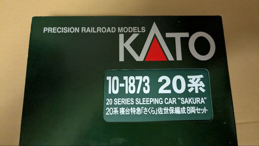 カトー 10-1873 20系 寝台特急さくら 佐世保編成 8両