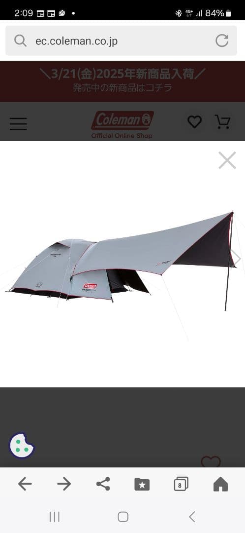 【新品・未使用・未開封】コールマン・タフドームエアー240＋ヘキサタープセット