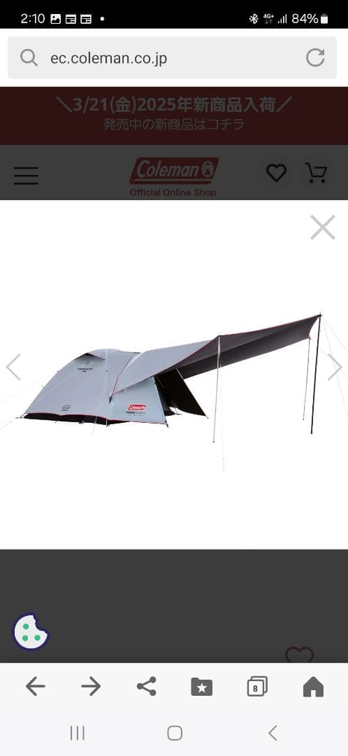 【新品・未使用・未開封】コールマン・タフドームエアー240＋ヘキサタープセット