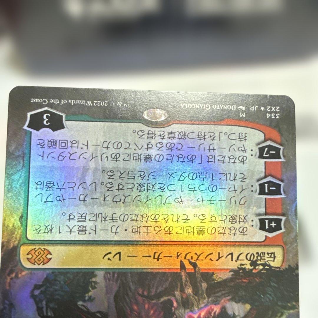 MTG レンと六番　ボーダレスfoil 日3枚