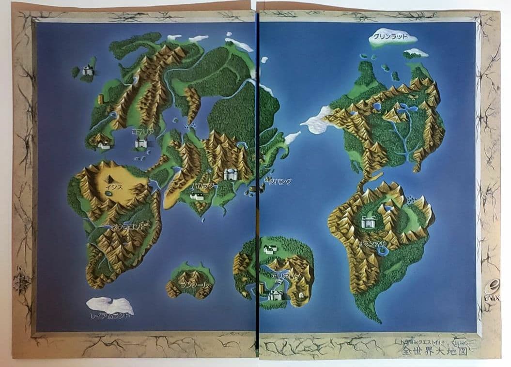 ドラゴンクエストⅢ　そして伝説へ・・・　チラシ　フライヤー　美品・レア