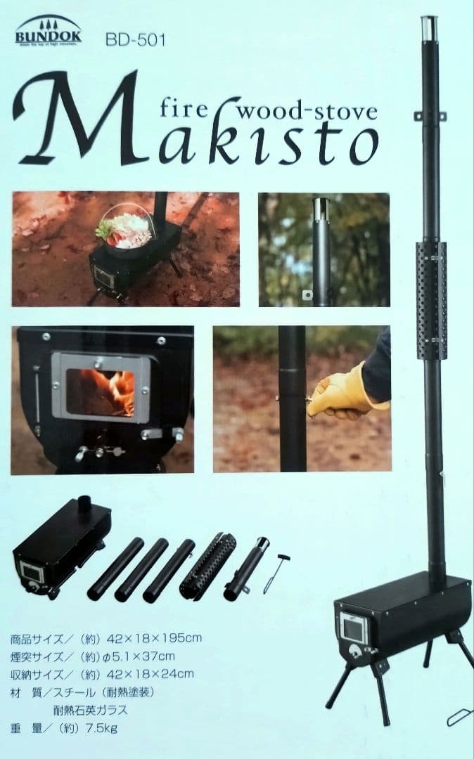 【未使用品!】BUNDOK薪ストーブ　バンドック