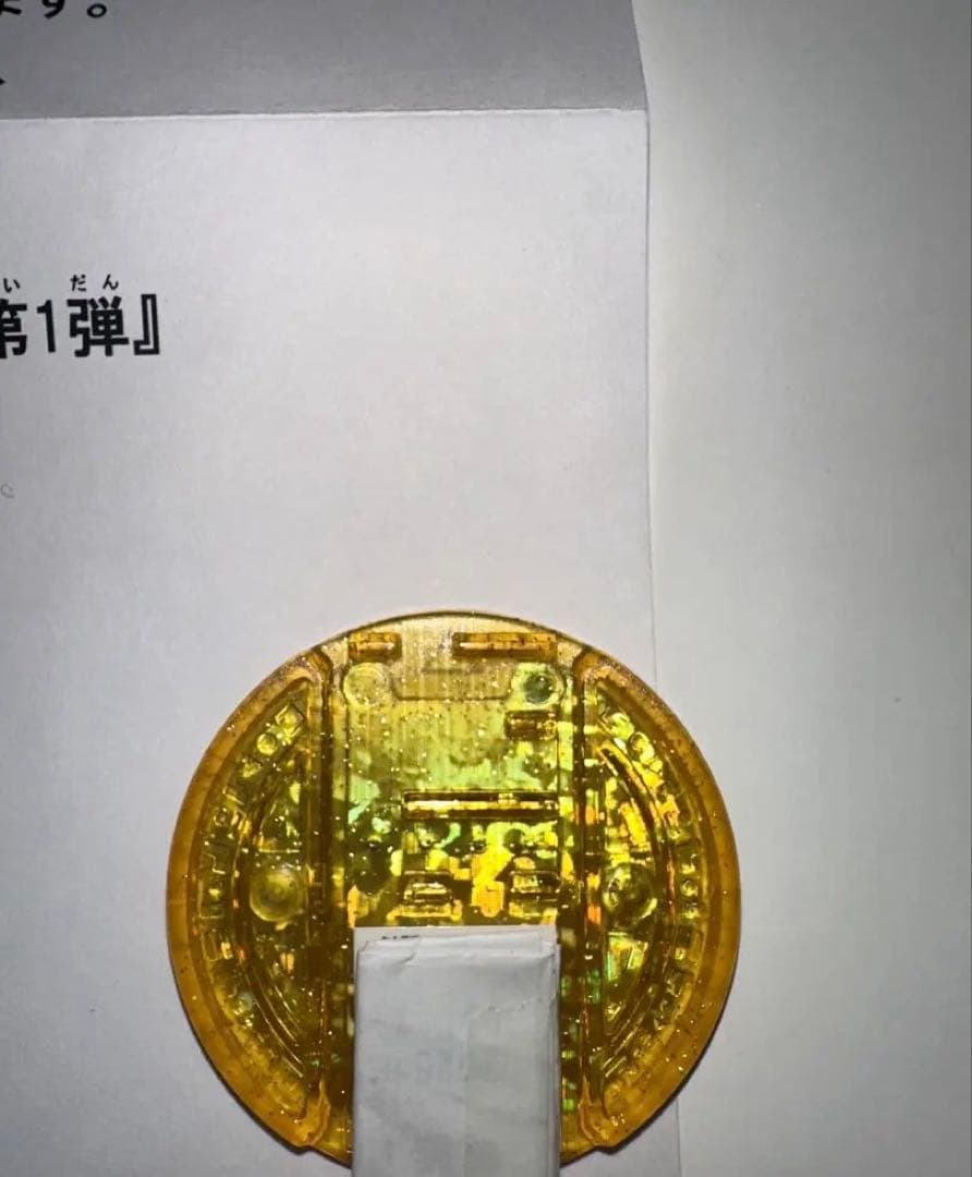 【美品】ブシニャン レジェンドメダル 妖怪ウォッチ 初代　当時品　QR 未使用