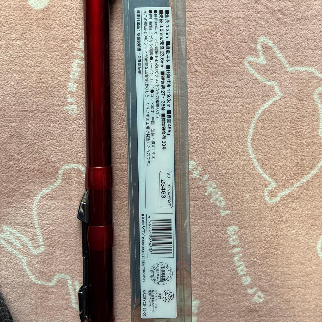 サーフ竿２本セット