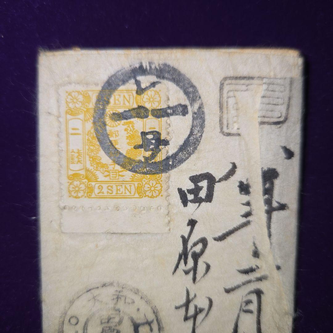 エンタイア明治8年 桜切手洋紙仮名入り ヨ