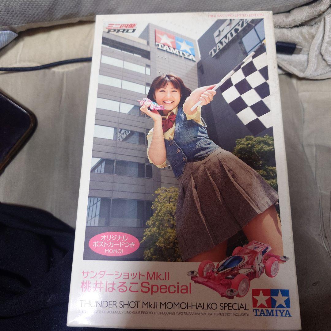 TAMIYA サンダーショットMk.II MOMO-HALKO SPECIAL