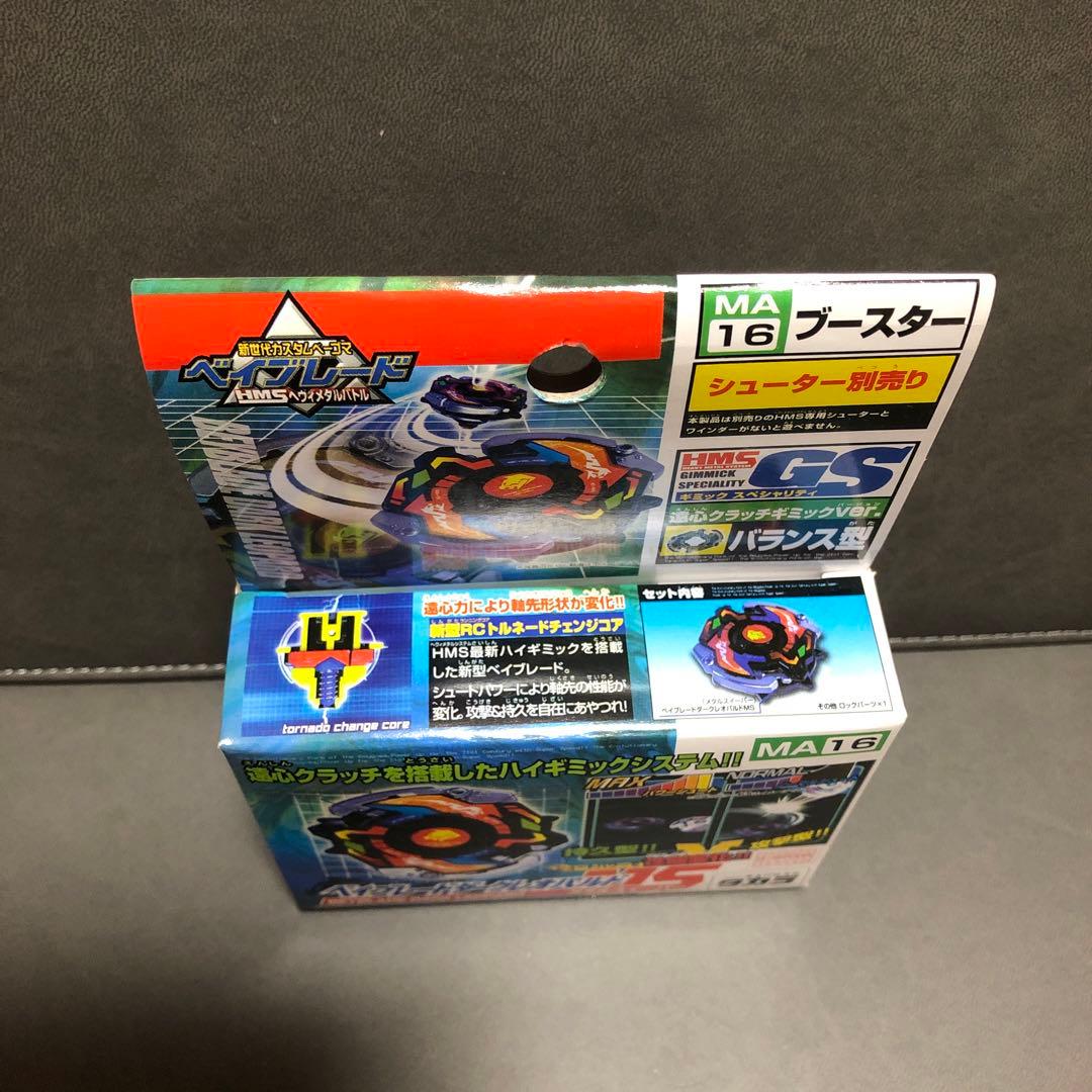 爆転シュート ベイブレード HMS ダークレオパルド （未開封品）---1