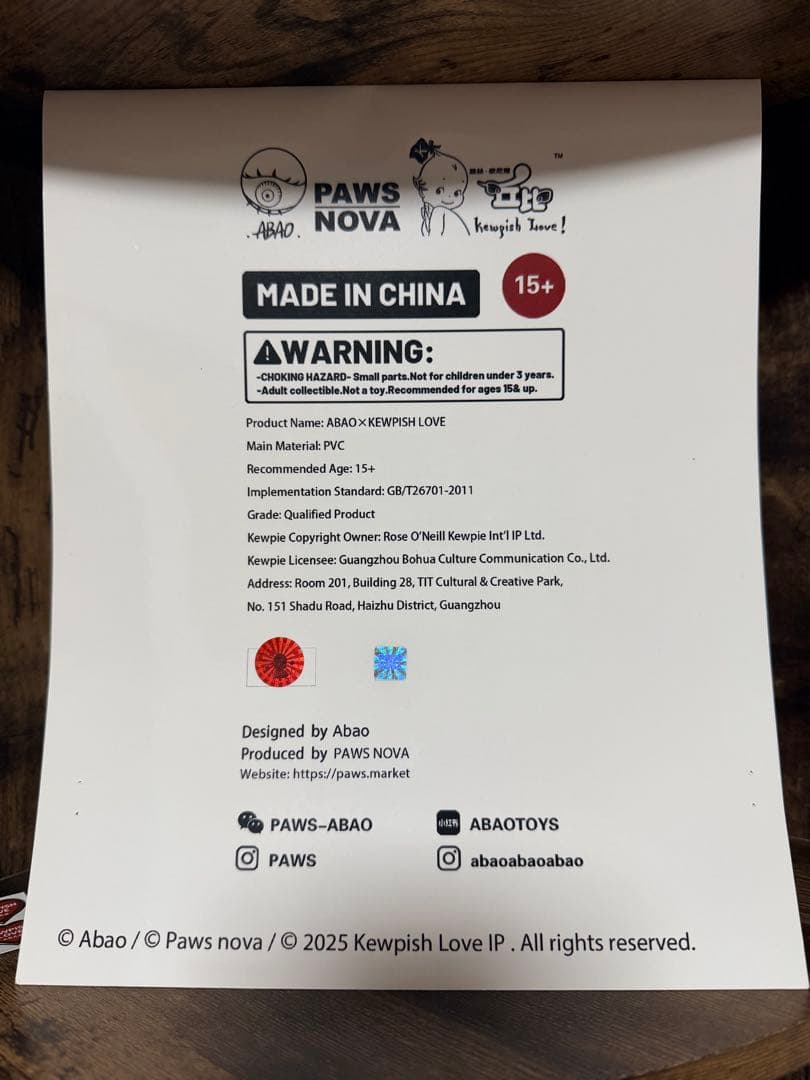 ABAO KEWPISH LOVE ソフビ