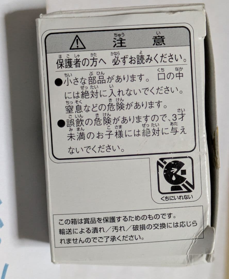 ポケモンキッズ 指人形 色違い 当選品 2005