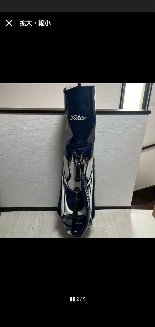 Titleist タイトリスト ツアーモデル キャディバッグ 9.5型
