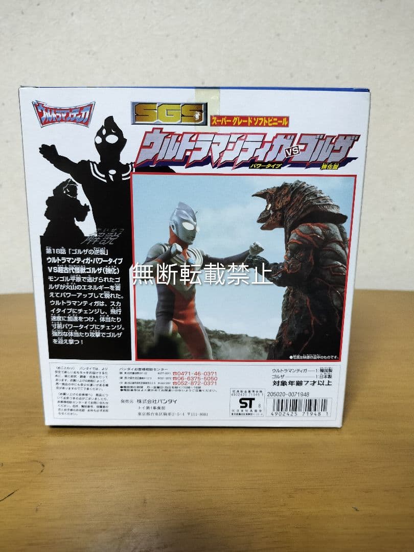 【入手困難】ウルトラ怪獣シリーズプレミアム＆スーパーグレードソフトビニール