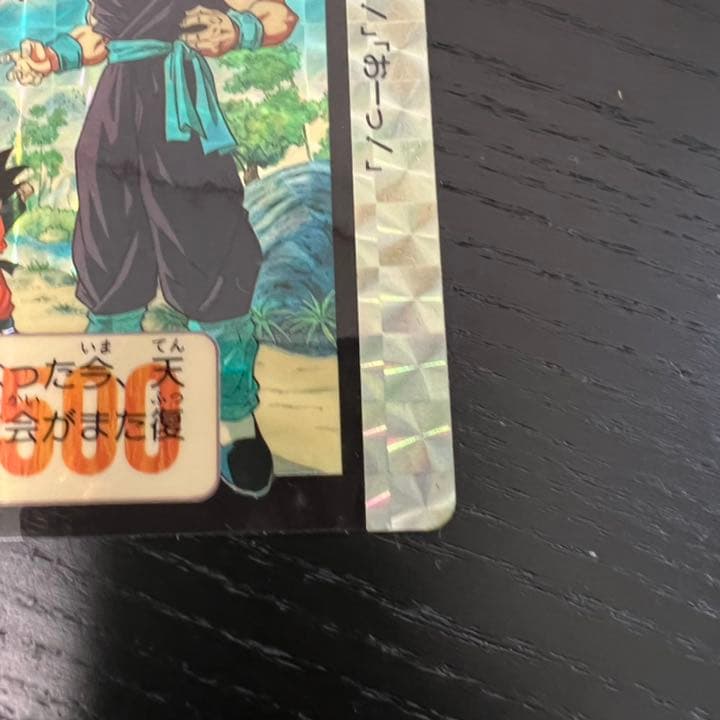 ドラゴンボールZ カードダス　631孫悟飯&悟天