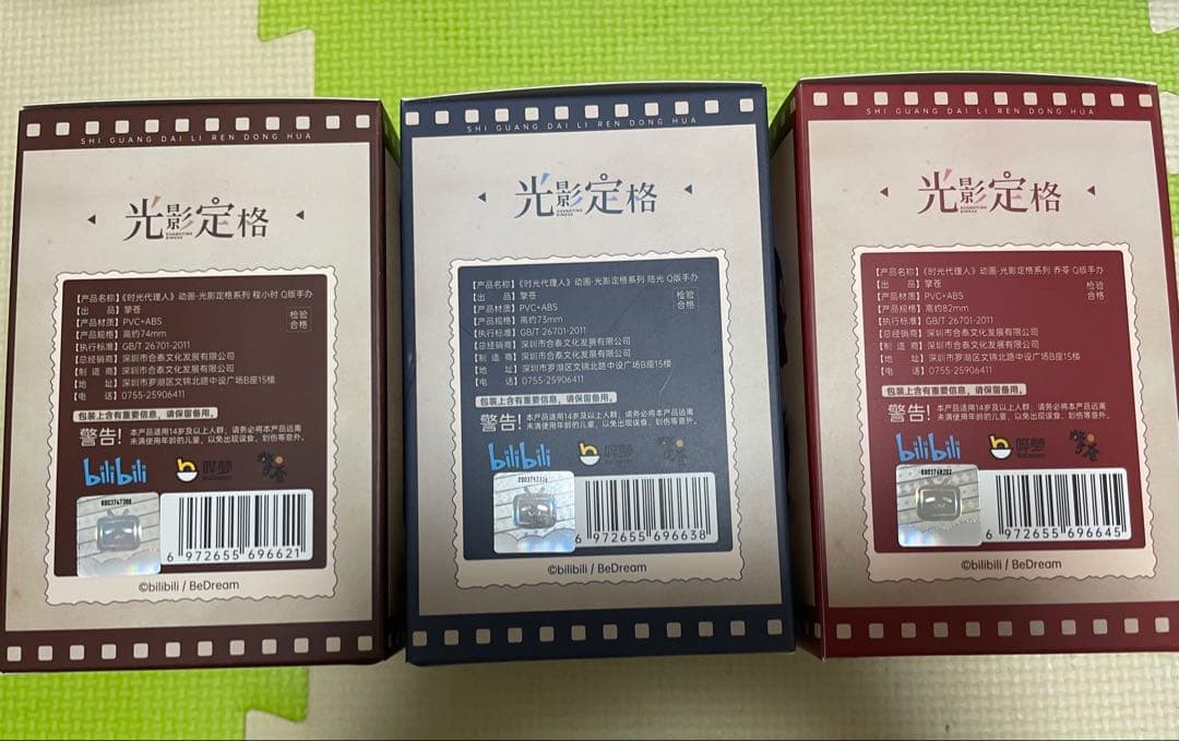 時光代理人　フィギュアセット　光影定格　トキ　ヒカル　リン　程小時　陸光　喬苓