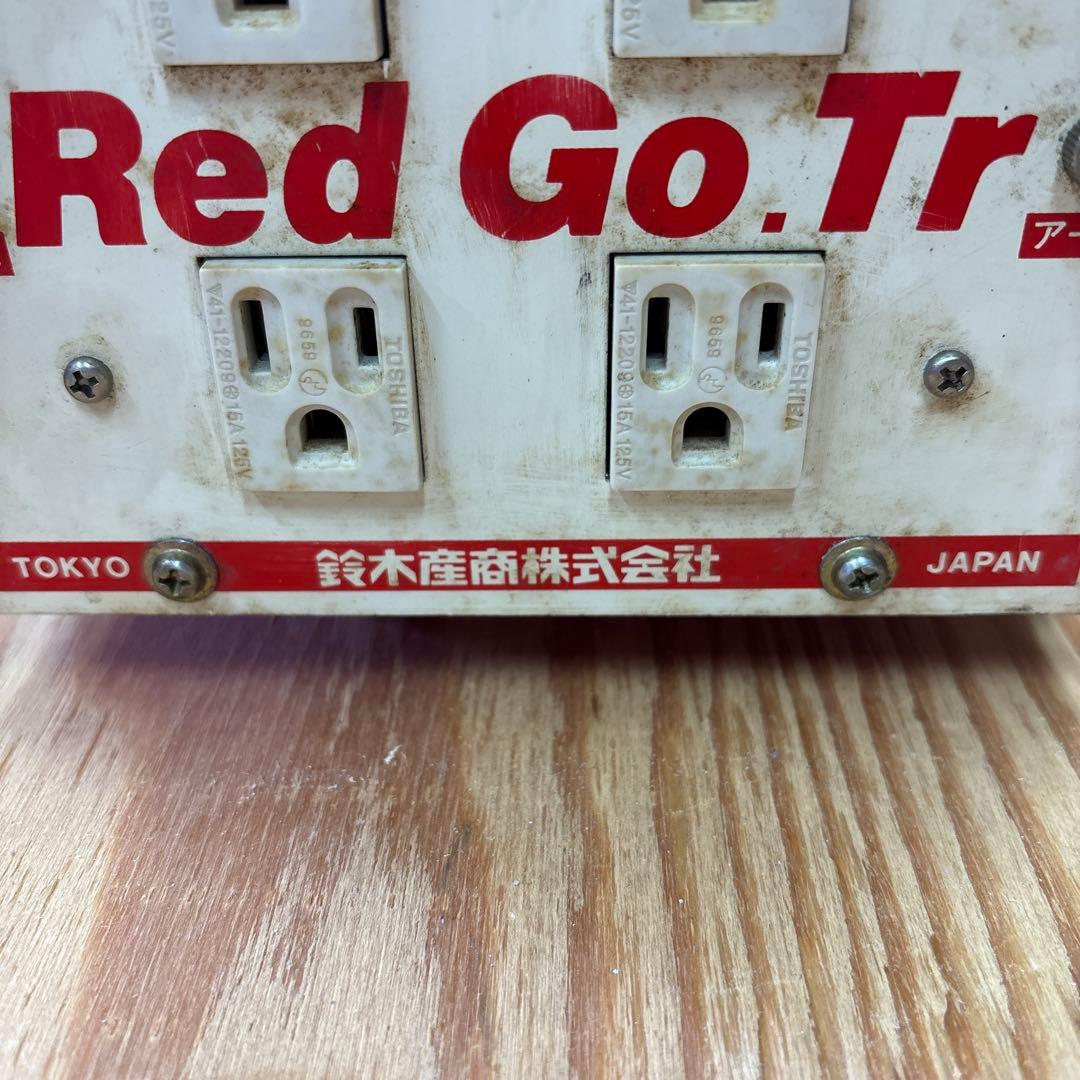 ポータブル変圧器(鈴木産商(株)・中古品）