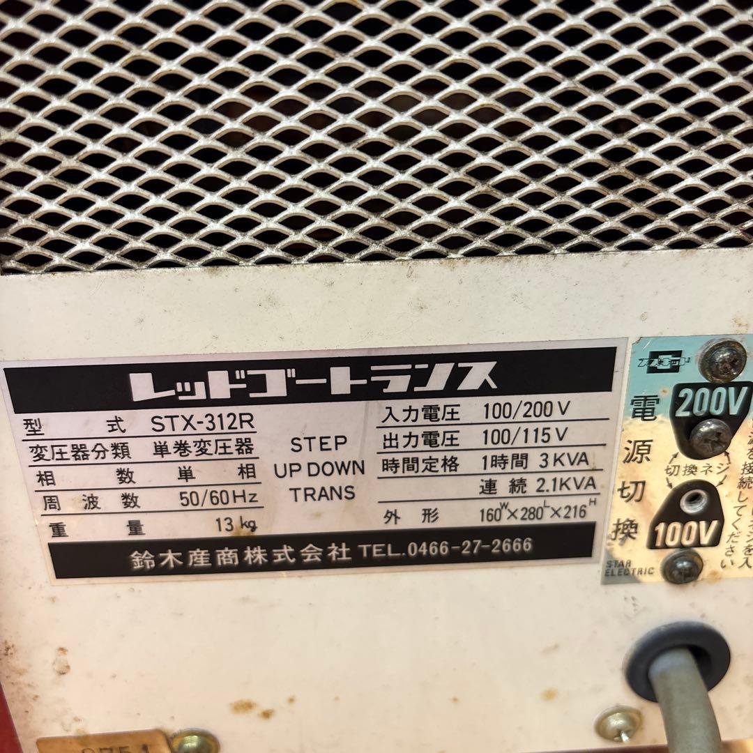 ポータブル変圧器(鈴木産商(株)・中古品）