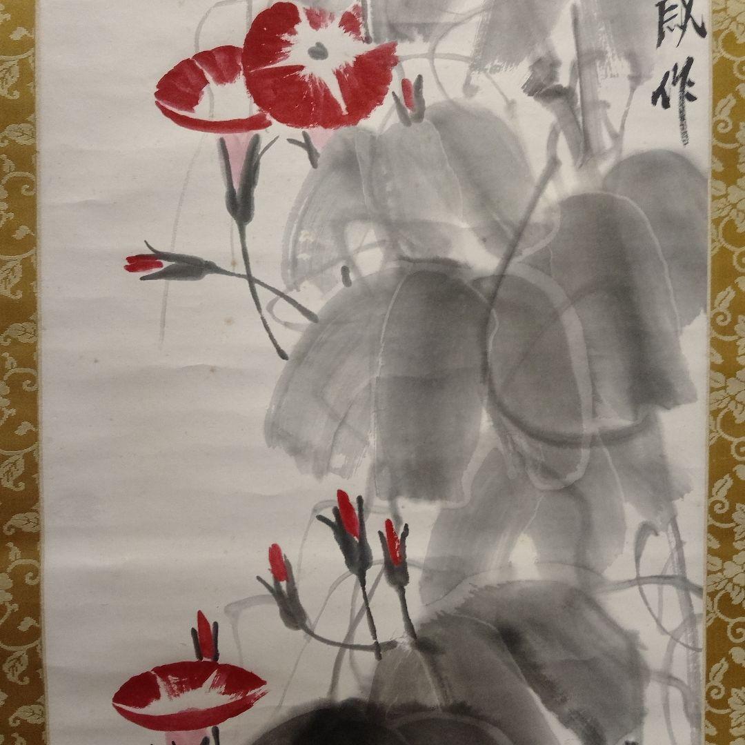 斉白石　紙本墨彩　掛け軸『白石老人八十八歳作　朝顔』　落款入り　桐箱付