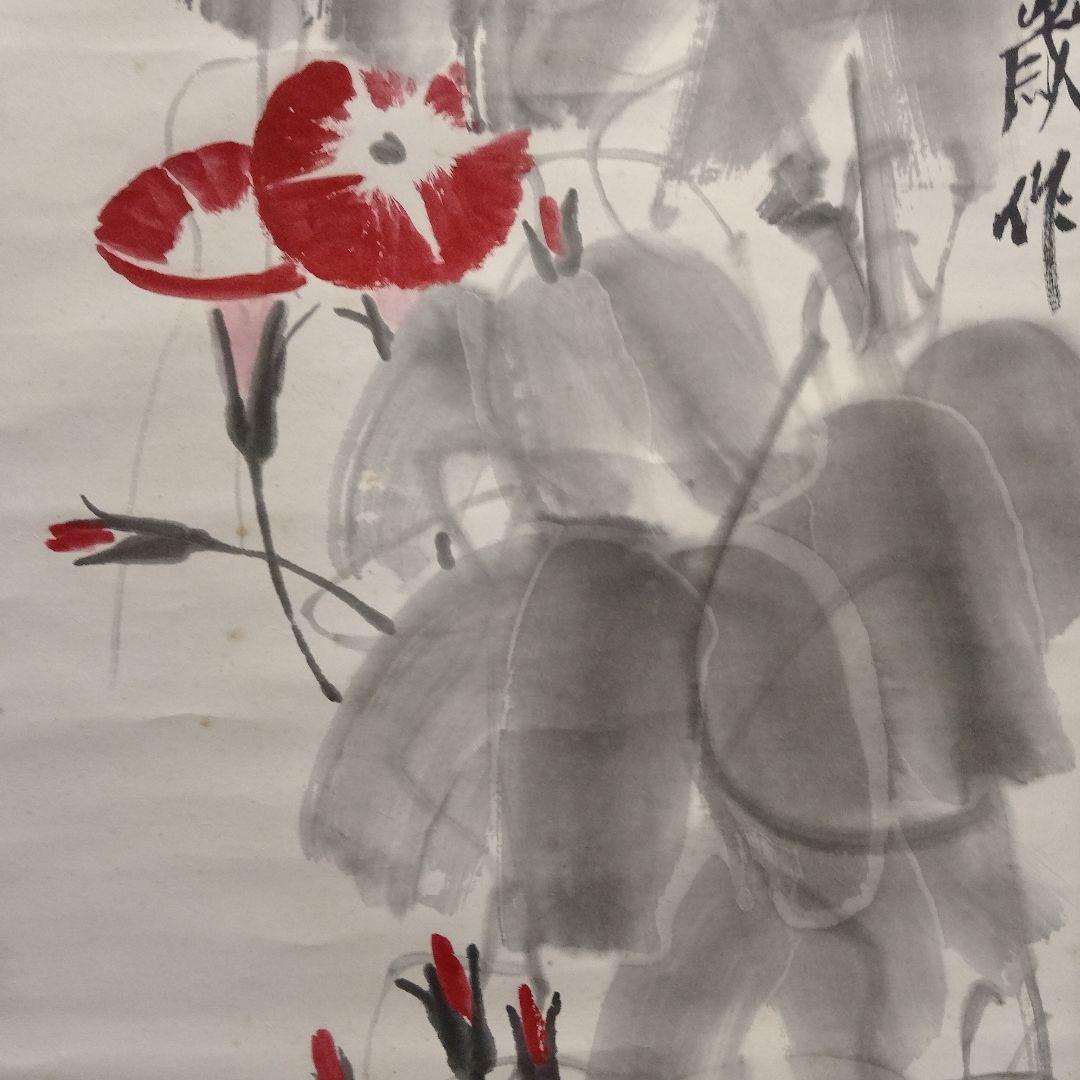 斉白石　紙本墨彩　掛け軸『白石老人八十八歳作　朝顔』　落款入り　桐箱付