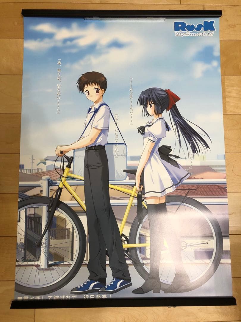 【非売品】君と恋して結ばれて B2 サイズ ポスター ③