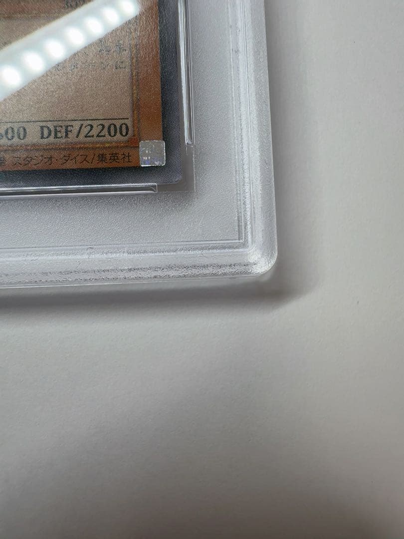 リボルバー・ドラゴン　レリーフ　psa10 遊戯王