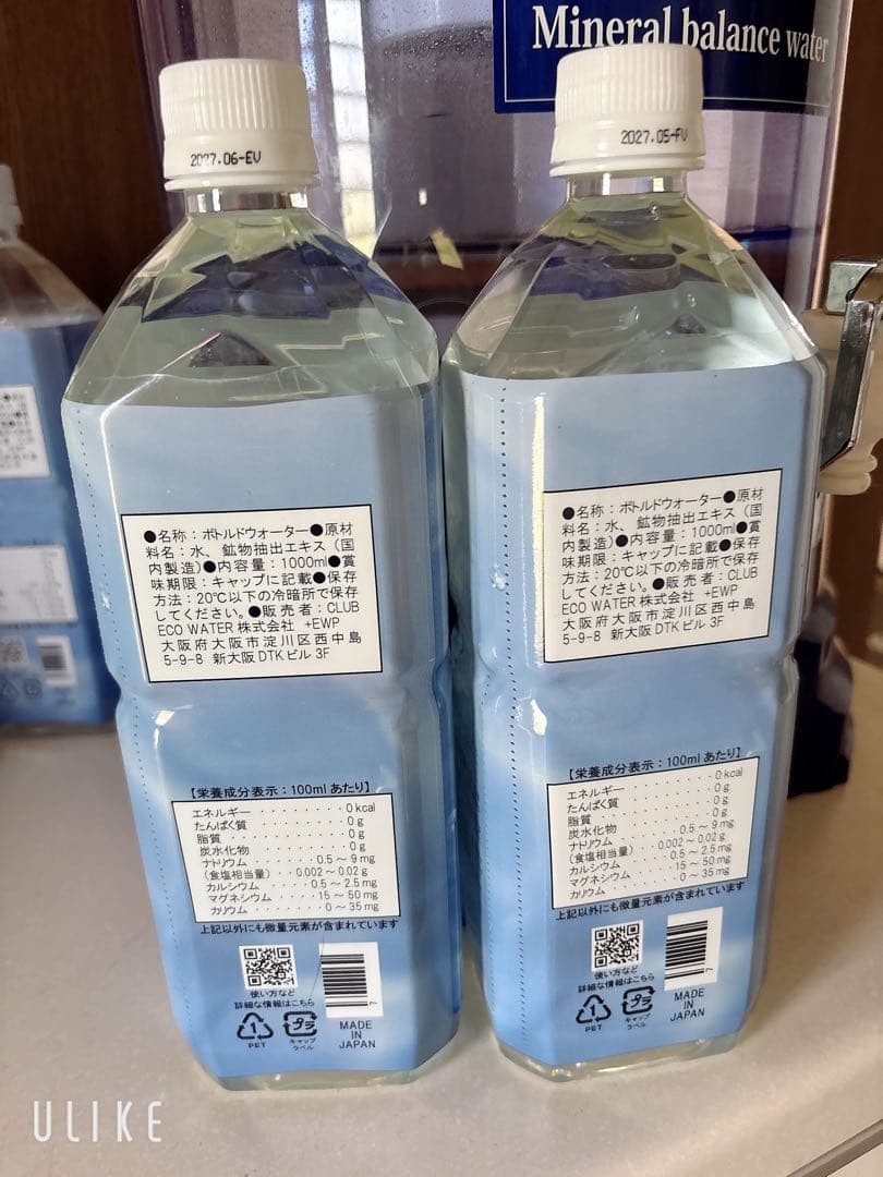 ★ライフエッセンス 1000ml ×2 エコウォーター ミネラル ★