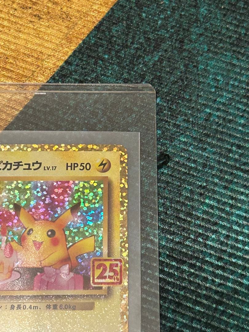 【本日発送】　極美品　おたんじょうび ピカチュウ 25th 007/025