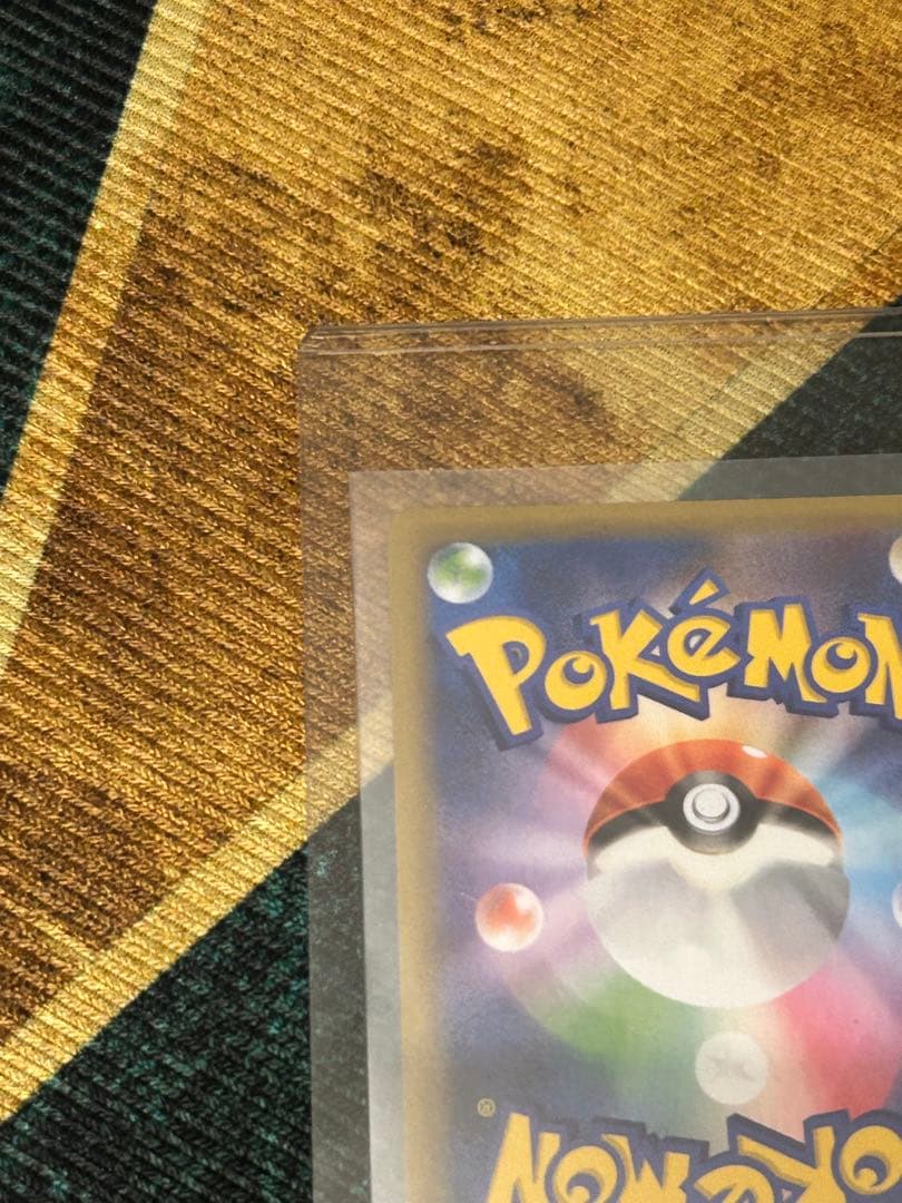 【本日発送】　極美品　おたんじょうび ピカチュウ 25th 007/025