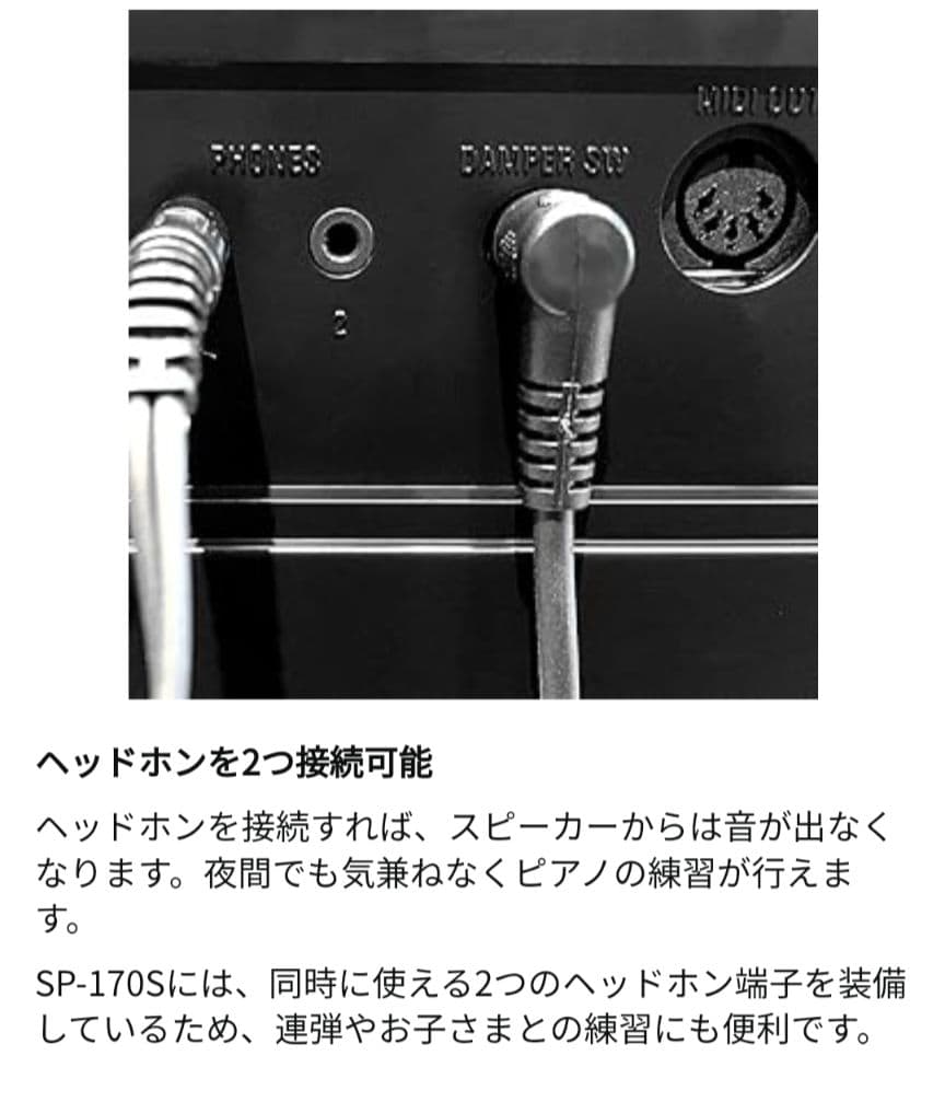 KORG　電子ピアノ　SP-170S　88鍵　ダンパースイッチ、譜面立て付属