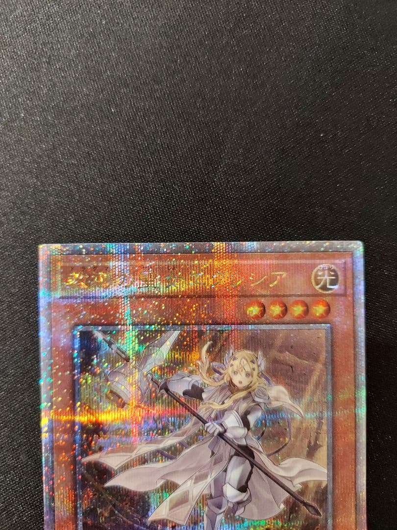 遊戯王　教導の聖女エクレシア　白の聖女エクレシア　25th