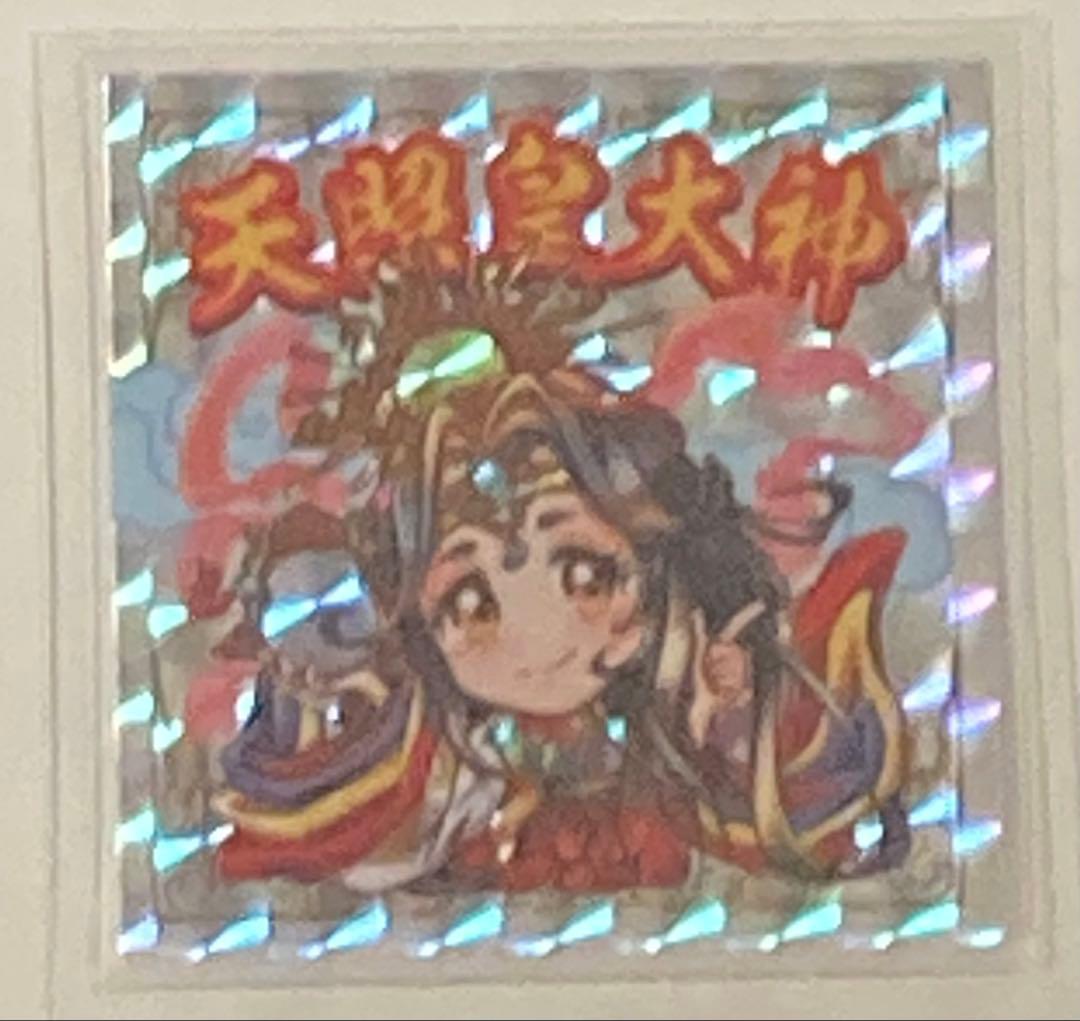 天照皇大神　限定100枚　エサカマサミ　若宮神明社