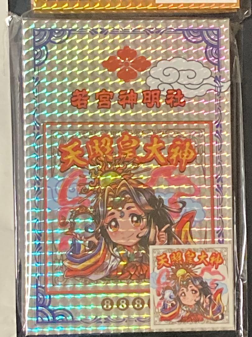 天照皇大神　限定100枚　エサカマサミ　若宮神明社