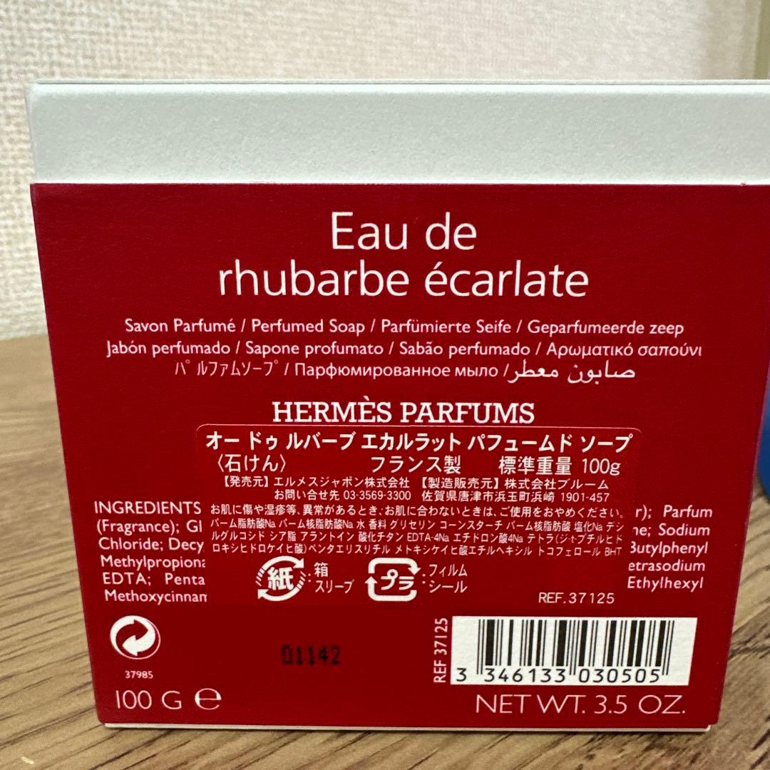 エルメス　パフュームドソープ　石鹸3点セット