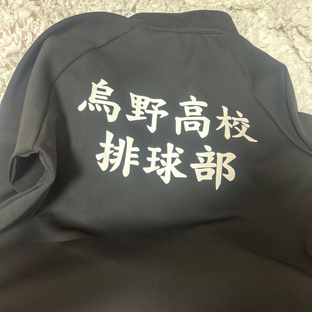 ハイキュー！！ 10周年記念 烏野高校ジャージ