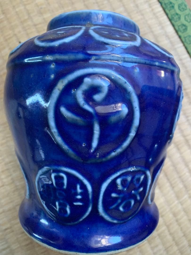 中国清時代藍釉壺