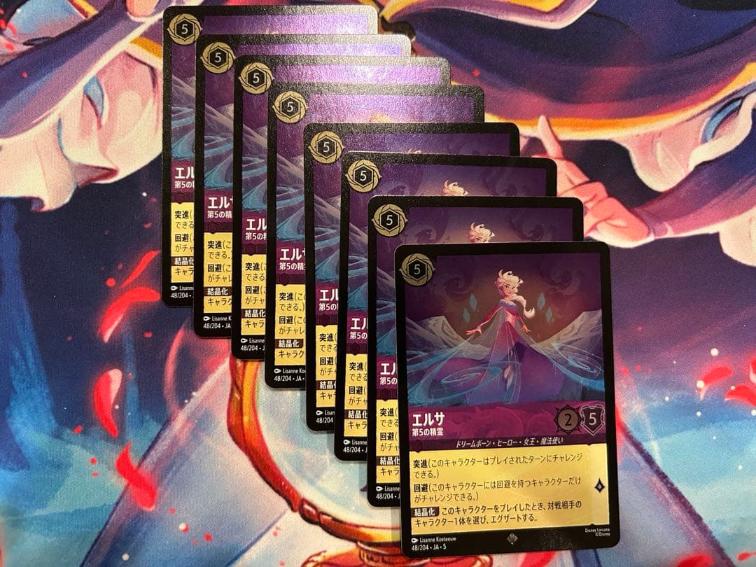 ロルカナ　エルサ　第5の精霊