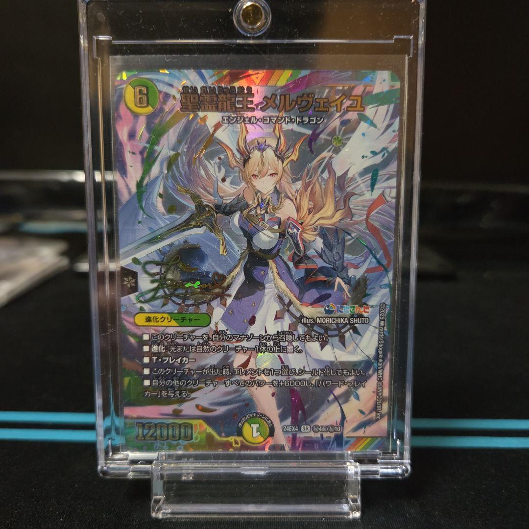 聖霊龍王メルヴェイユ シークレット サイン フレン・E・ルスタリオ