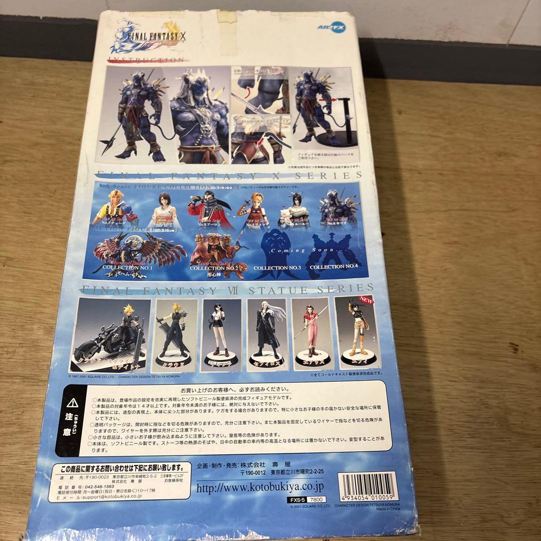 ファイナルファンタジー10 NO.6 キマリ コトブキヤ 壽屋