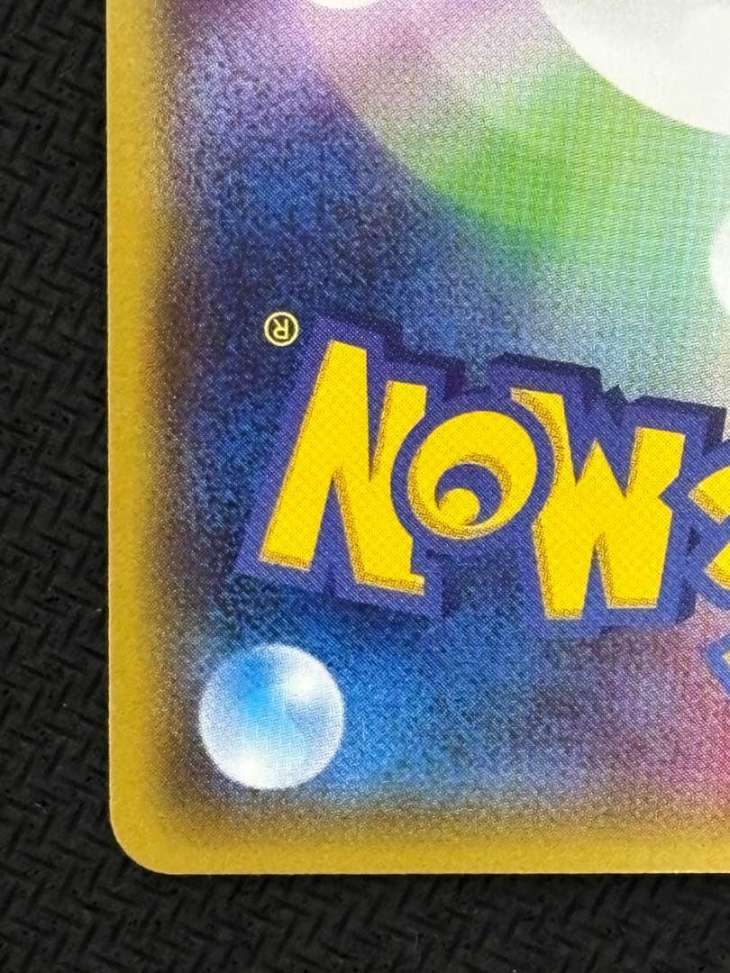 メガトウキョーのピカチュウ　プロモ　ポケカ