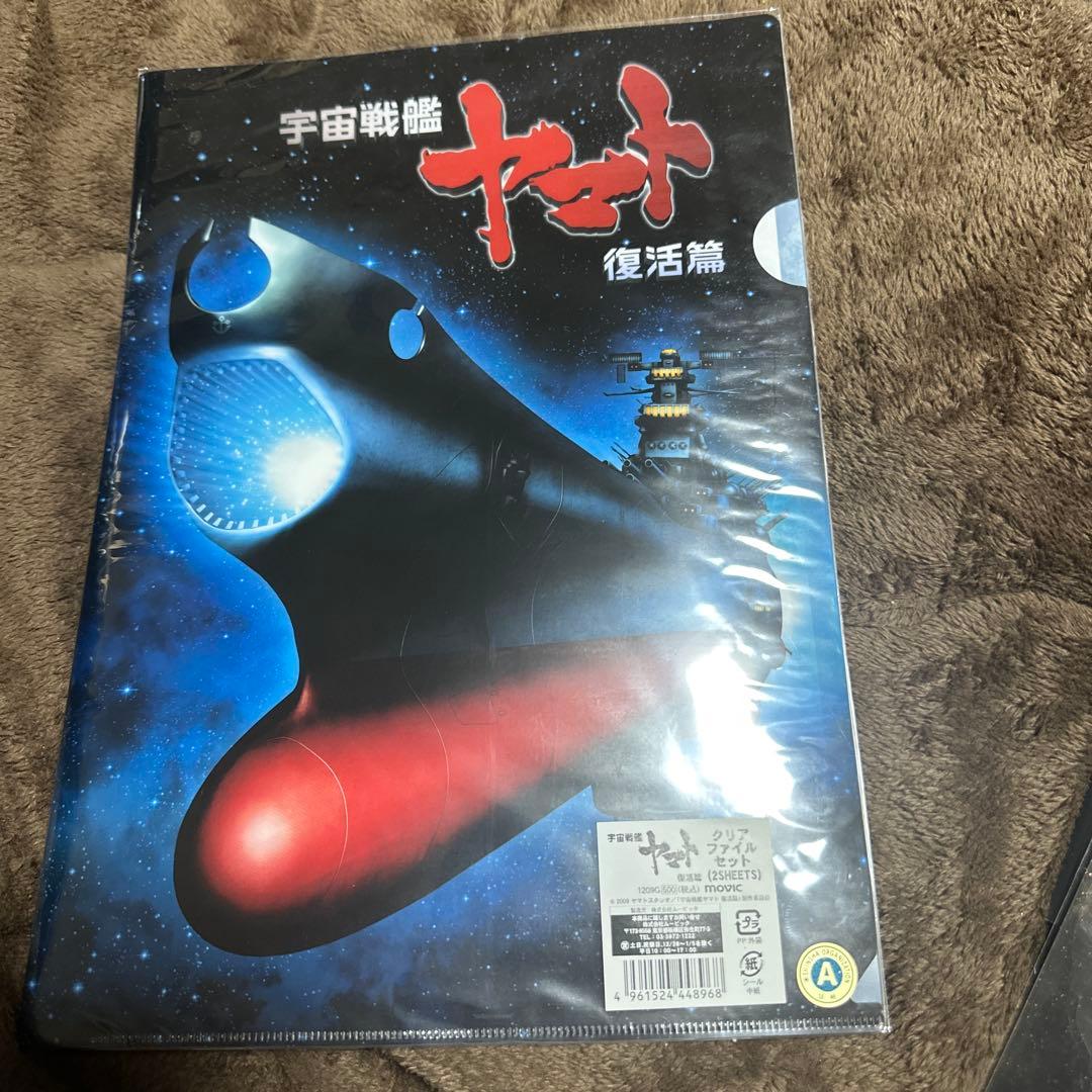宇宙戦艦ヤマト 復活篇 SPACE BATTLESHIP ヤマト 商品セット