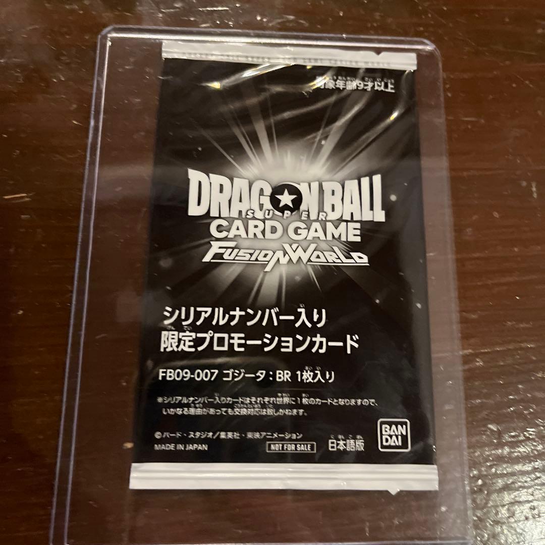 ドラゴンボール フュージョンワールド シリアルゴジータ　シリアル　ゴジータ