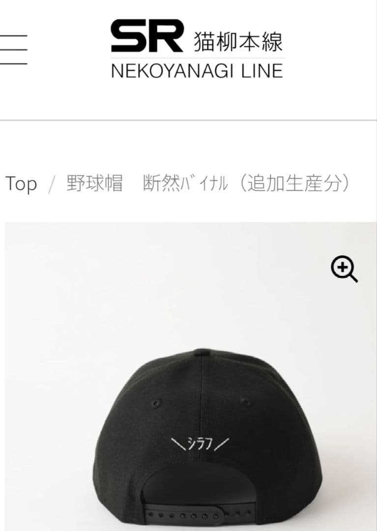 東京事変 　野球帽　断然バイナル ニューエラ新品未使用！