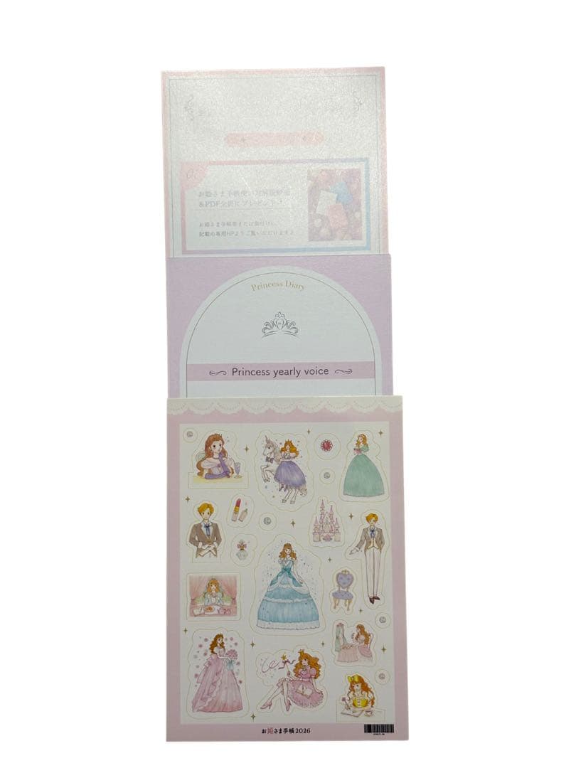 お姫様手帳 2026 限定版 ジュエルピンク