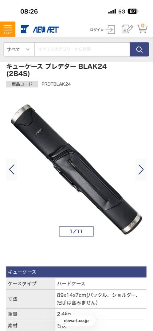 キューケース プレテーター BLAK24 (2B4S)