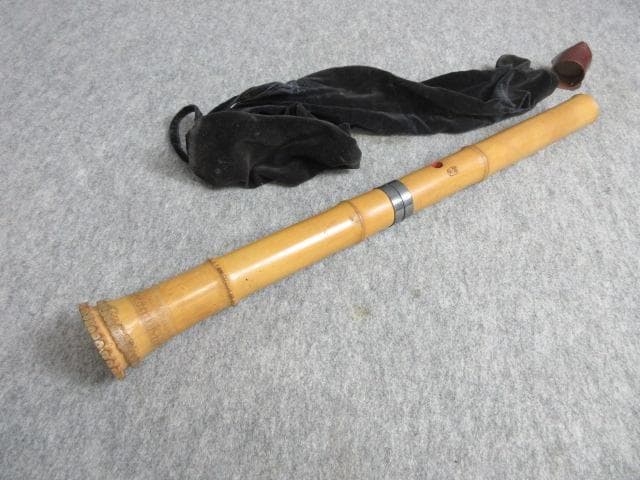 銀製継金具尺八銘有り袋付き [B27875]