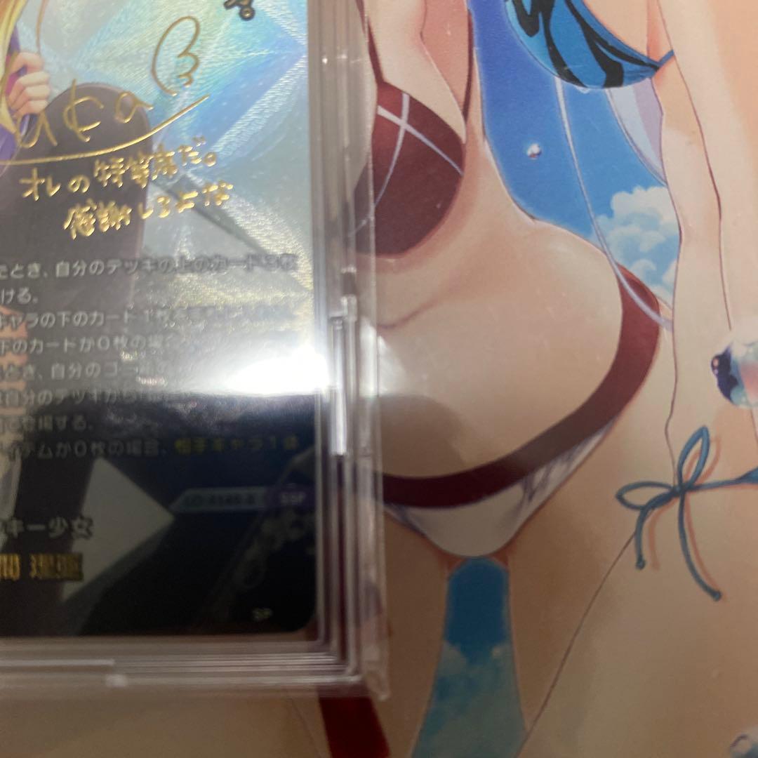 SSP ヤンキー少女 僧間 理亜(箔押し)